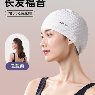 Swimming Cap for Women with Long Hair, Silicone High-Looking Waterproof Men's Adult Swimming Cap with Large Head Circumference