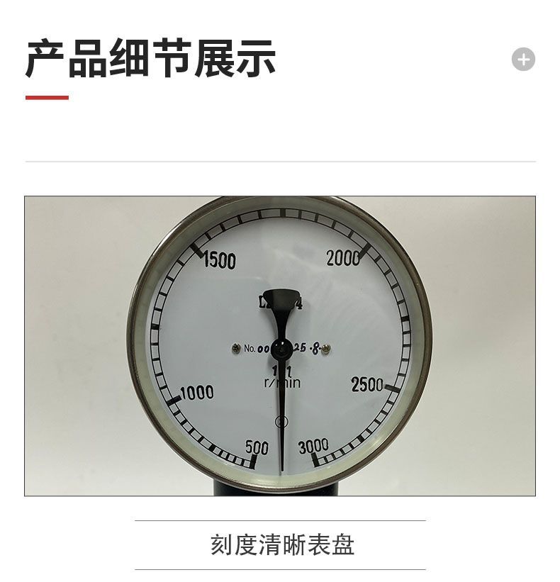 Shanghai Juao Lz-804 Tachometer, High and Low Speed Mechanical Pointer, Centrifugal Fixed-Type Motor Speed Measurement