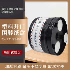 直售黑盒一次性围脖巾纸盒子 强力自吸式护颈盒塑料开口围脖纸盒