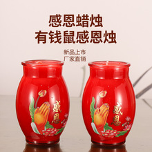 厂家批发植物酥油灯无烟香薰蜡烛室内防风红色节日供佛家用48小时