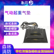 消防救生方形起重气垫道路桥梁倒塌气动起重气垫交通事故顶升装置