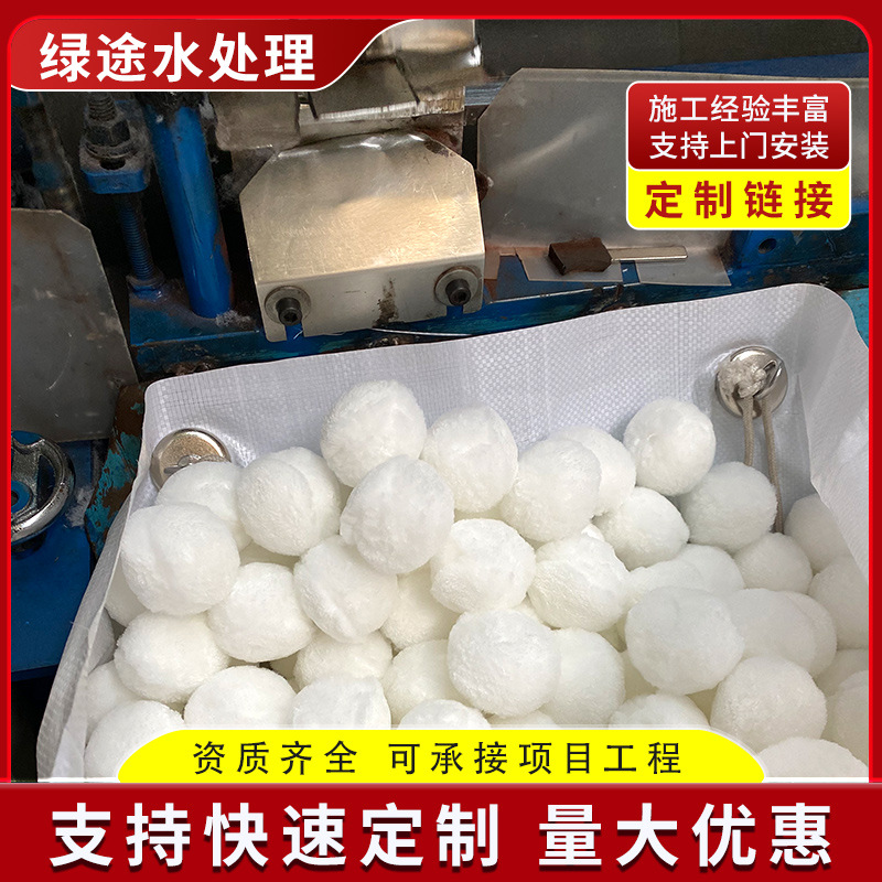 纤维球滤料污水处理改性纤维球过滤球油水分离悬浮物过滤纤维滤料