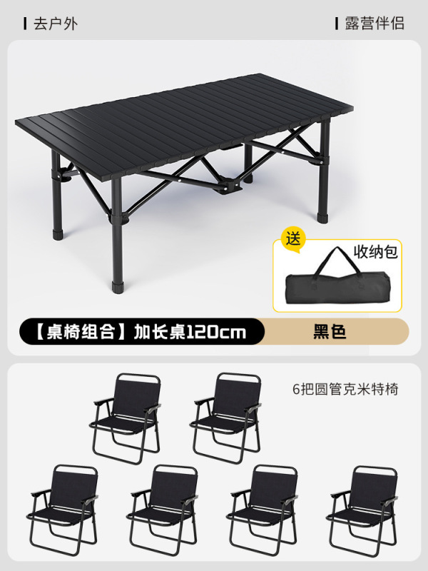 户外折叠桌便携式餐桌露营桌椅野营蛋卷桌长方形夜市摆摊专用桌子|undefined