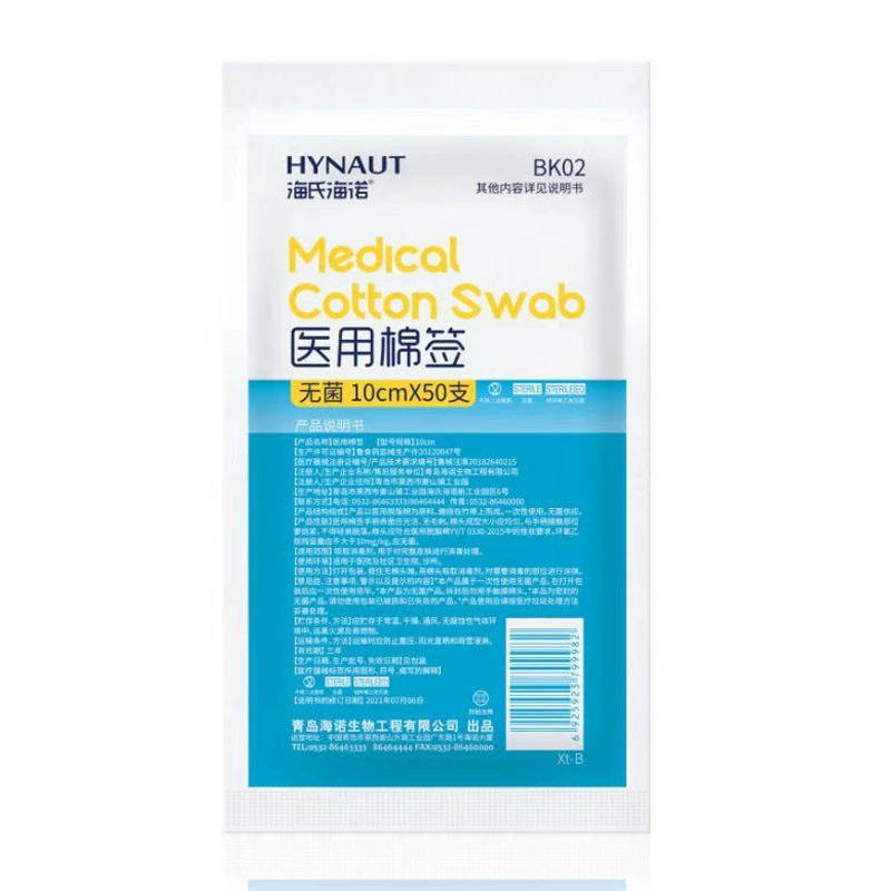 Haishi Hainuo 医療綿棒セルフシール綿棒医療家庭用クリーニングケアメイク使い捨て消毒綿棒|undefined