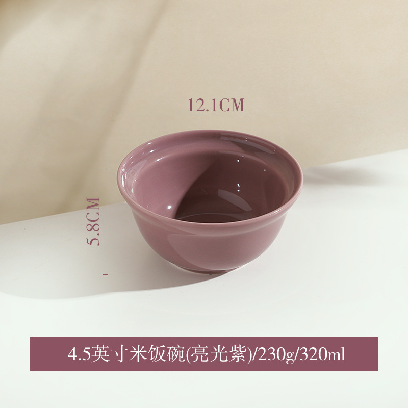 4.5인치 밥그릇(광택보라색)