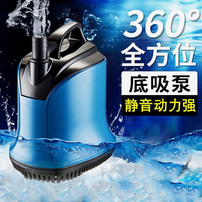 Songbao Bottom suction pump submersible pump ultra-quiet large flow circulating pump pump pump replacement pump fish tank fish pump