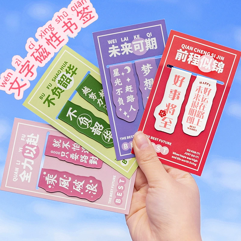 Вдохновляющий текст Магнитная Закладка Благословение будущего Милая личность Мягкая Магнитная этикетка с зажимом для страницы Маленький подарок Канцелярские принадлежности