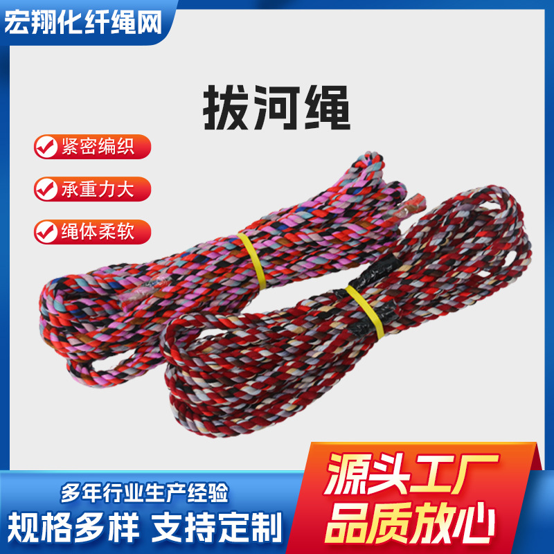 拔河绳比赛专用绳子攀爬成人小学生拔河加粗绳棉绳户外加厚三股