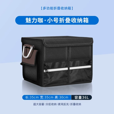 Car storage bag/box, Magic Tool - small-size-353530-charming-cafe