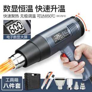 Old master hot air gun digital display small temperature regulating car film baking gun hot air blower industrial heat shrinkable film plastic welding gun