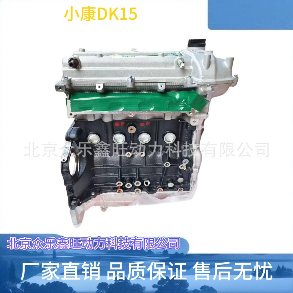 全新东风小康DK13-06 VVT发动机东风小康V29 C37面包车发动机总成