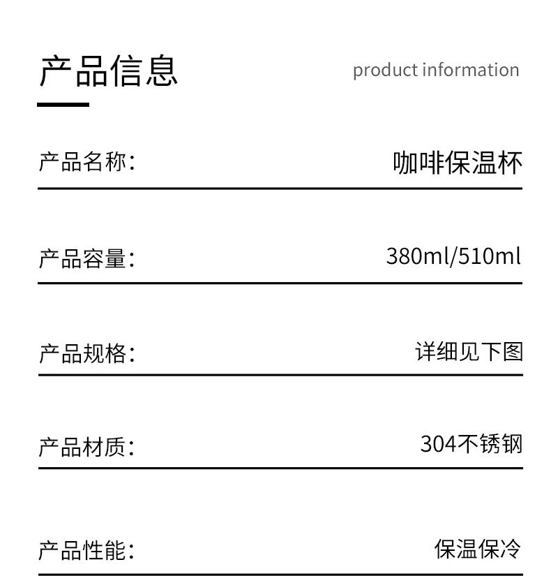 304不锈钢咖啡杯商务保温杯简约办公随行杯便携车载水杯礼品批发详情10