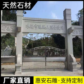 花岗岩牌楼牌坊石雕村口景区大型山门大理石中式单门门楼村标石门