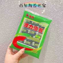 波力海苔4.5g1.5g即食紫菜海苔脆片独立小包装网红零食整箱批发