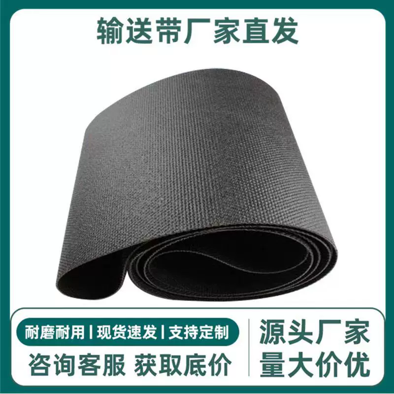 PVK black conveyor belt express airport logistics sorting transmission belt non-slip wear-resistant double-sided composite PVK conveyor belt