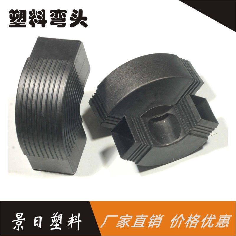 排骨床连接胶头塑料弯头方形管件转接头方管弧形弯头木条连接件