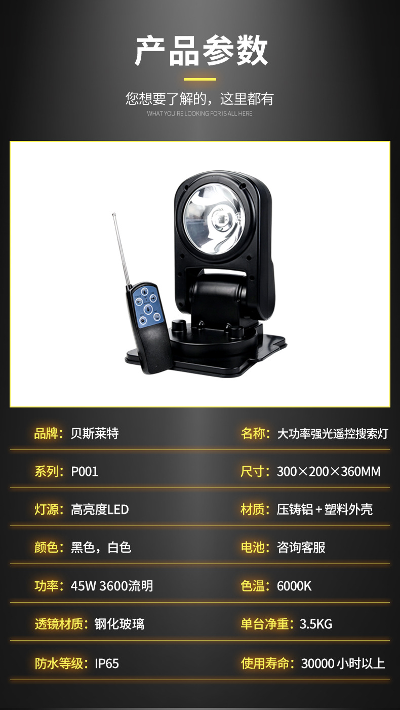 Vehicle-mounted HID magnetic wireless remote control car searchlight HID high-power searchlight patrol car roof light in stock