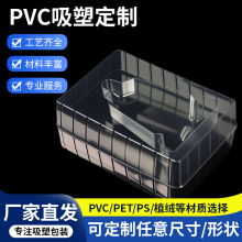 吸塑托盘pvc吸塑盒定制pet吸塑包装盒透明塑胶盒批发透明吸塑包装