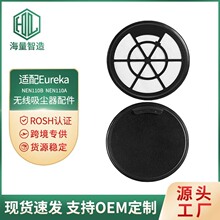 适用优瑞家 Eureka NEN110B NEN110A 美的真空吸尘器配件滤网滤芯