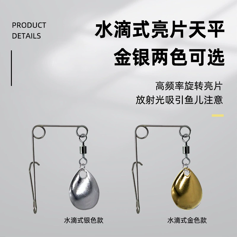 Luya bait stainless steel balanced accessories composite rotation sequins beard gossis accessories light sea water bait fishing gear accessories