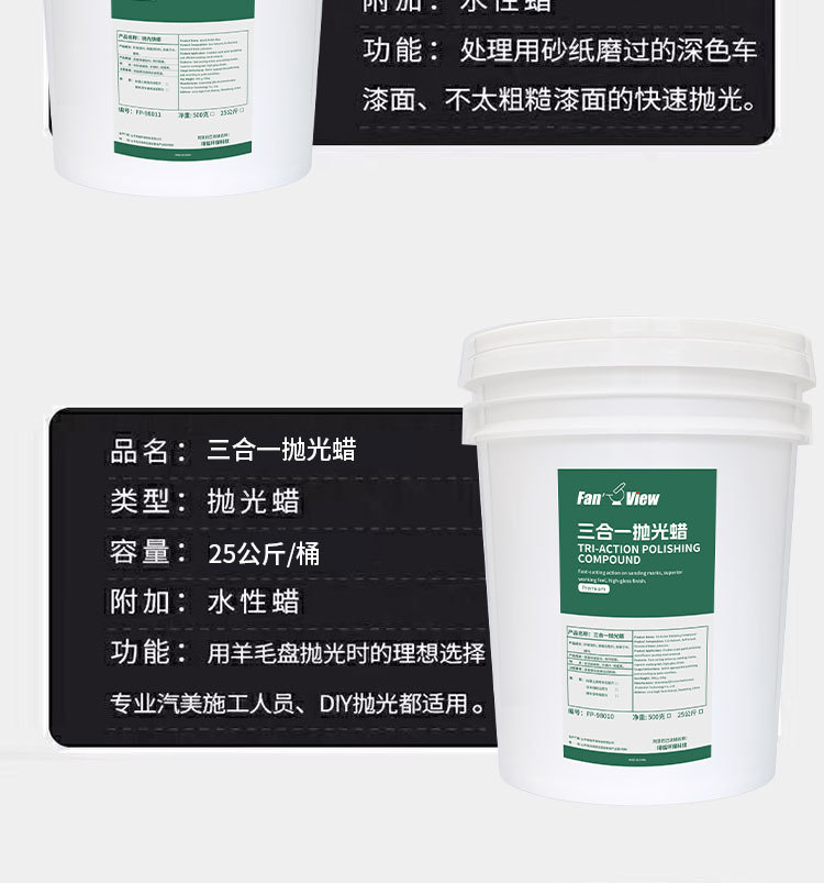 Car Three-In-One Polishing Wax, Water-Based Abrasive, Coarse Wax, Medium Wax, Fine Wax, Mirror Restoration, for Used Cars, Large Container