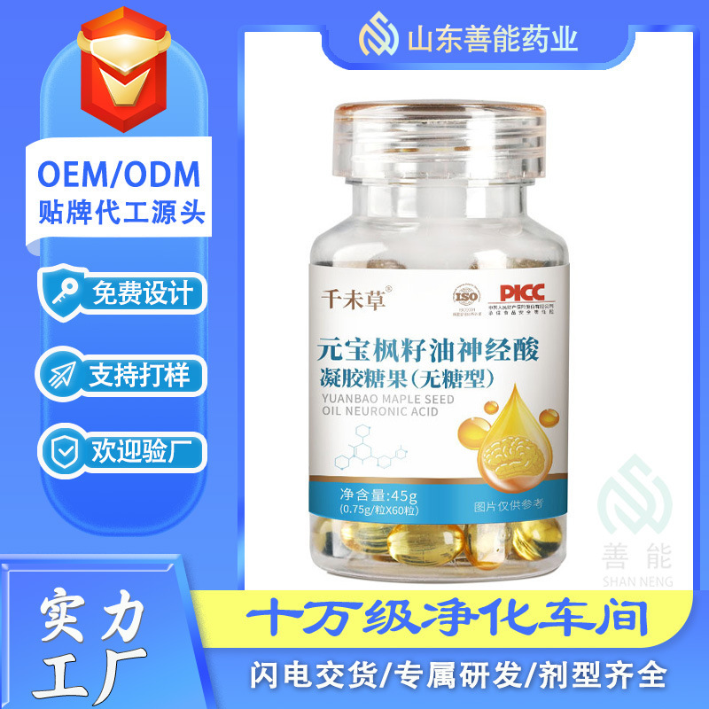 Yuanbao Maple Seed Oil Gel Candy Capsule Manufacturer Wholesale Shanneng Yuanbao Maple Seed Oil Neuroic Acid
