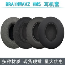 适用于索尼Brainwavz HM5 耳机套 90*110mm海绵套 皮套 耳罩耳垫