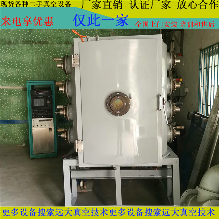 铣刀镀TiN膜CrN膜设备刀具真空镀膜机磁控溅射镀膜设备功能性镀膜