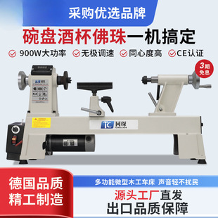 Tongchen Lathe Bead Machine Small Household Mini Wood Lathe Fully Automatic Lathe Cnc Bead Machine Processing Wood