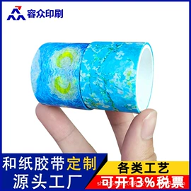 和纸胶带;不干胶标签;办公用品胶带
