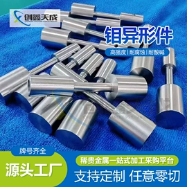 钛及钛合金材;钼;锆