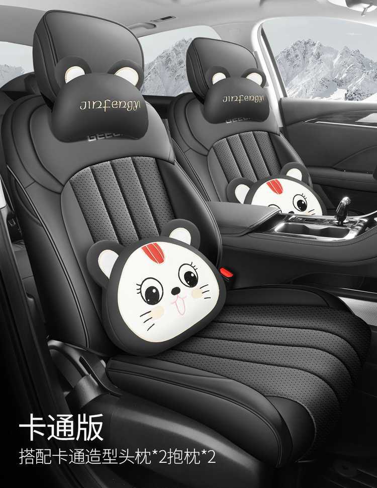 Specially Designed for the 26 Models of the Fifth-Generation Geely Emgrand, Full-Coverage Seat Covers for All Seasons, Dedicated Seat Cushion Covers, Car Seat Cushions