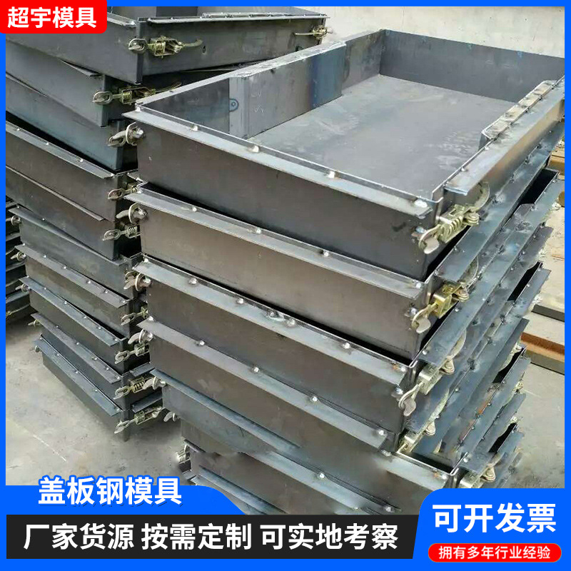 盖板钢模具定 制异型钢模板圆柱钢板T梁箱梁钢模板涵洞钢模