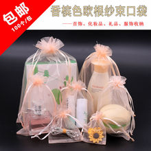 【包邮】100个香槟色束口抽绳网纱袋伴手礼袋回礼袋婚礼袋