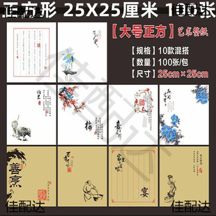 Artistic Conception Calligraphy Paper Plate Decoration Kraft Paper Art Pad Paper Disposable Mat Paper Cold Dishes Decoration Cold Dishes Plate Decoration Wedding