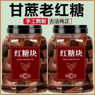 罐装云南老红糖块正宗纯正古法手工土甘蔗黑糖块现货一件代发