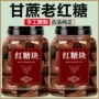 云南古法罐装纯正糖块
