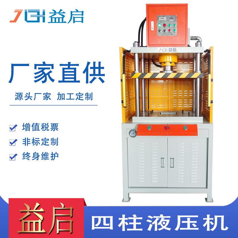 铝制品液压冲切机 水口毛边油压冲压机   金属压铸件修边整形机