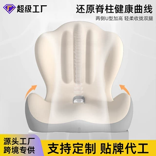 贝壳连体坐垫记忆棉护腰办公室久坐学生坐垫一体式靠背坐垫