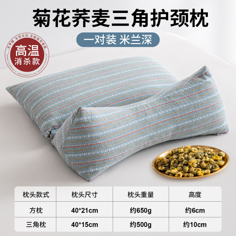 菊花荞麦壳枕头成人护颈椎助睡眠枕芯学生宿舍圆柱牵引组合枕|undefined