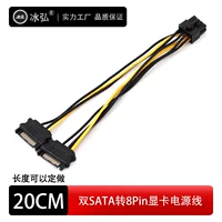 [Двойной SATA 15pin8P видеокарта CPU источник питания переходник кабель питания 15p 8P на две части]