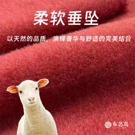 红色混色羊驼毛柔软垂坠顺毛长毛面料 秋冬大衣斗篷布料