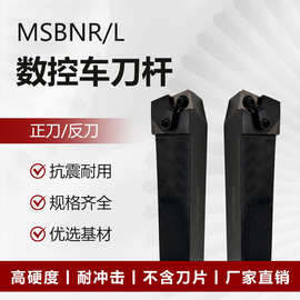 数控75度外圆车刀杆 MSBNR2525M15 3232P15 4040R19数控刀杆