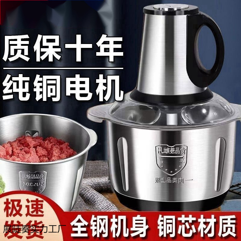 Authentic German Stainless Steel Electric Meat Grinder Household Dough Multi-Functional Cooking Meat Stuffing Small Pepper Grinder