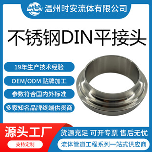 304/316L���P�DINƽ���^ �l����DIN����ĸ�^ �����A�ݼy����^
