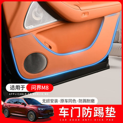 Wenjie M8 ドアアンチキックパッド、特別な完全密閉保護パッド、ドアパネル保護ステッカー、カー用品アクセサリーに適しています。