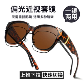 太阳镜;老花镜;光学眼镜