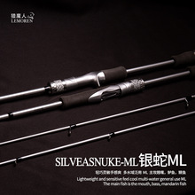 猎魔人银蛇ML套装岸抛远投泛用直柄枪柄路亚竿翘嘴鲈鱼鳜鱼