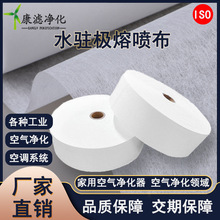 熔喷布无纺布卷水驻极30gPP口罩材料民用空气净化器滤芯水刺抗菌