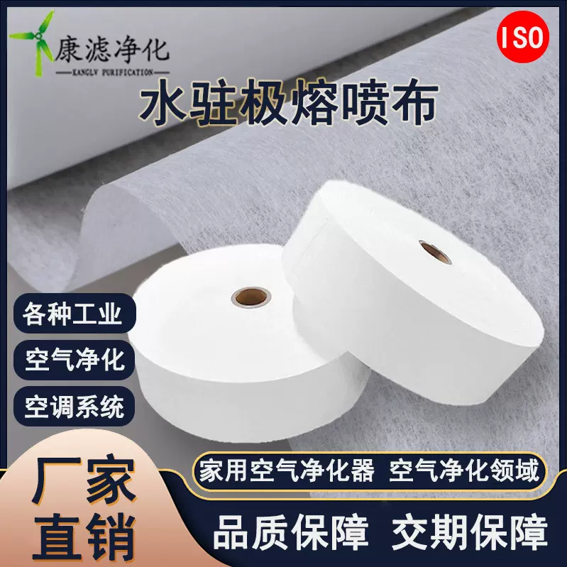 熔喷布无纺布卷水驻极30gPP口罩材料民用空气净化器滤芯水刺抗菌